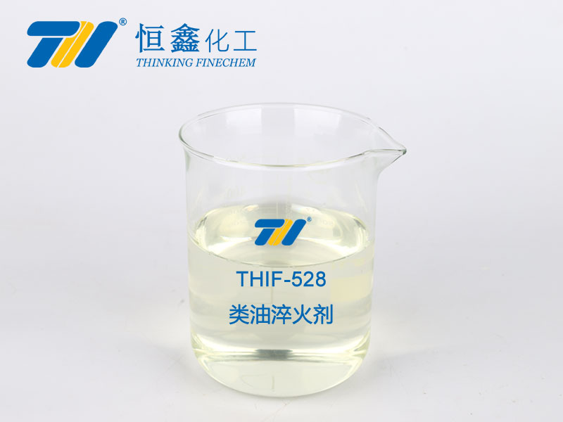 THIF-528 水性類油淬火劑