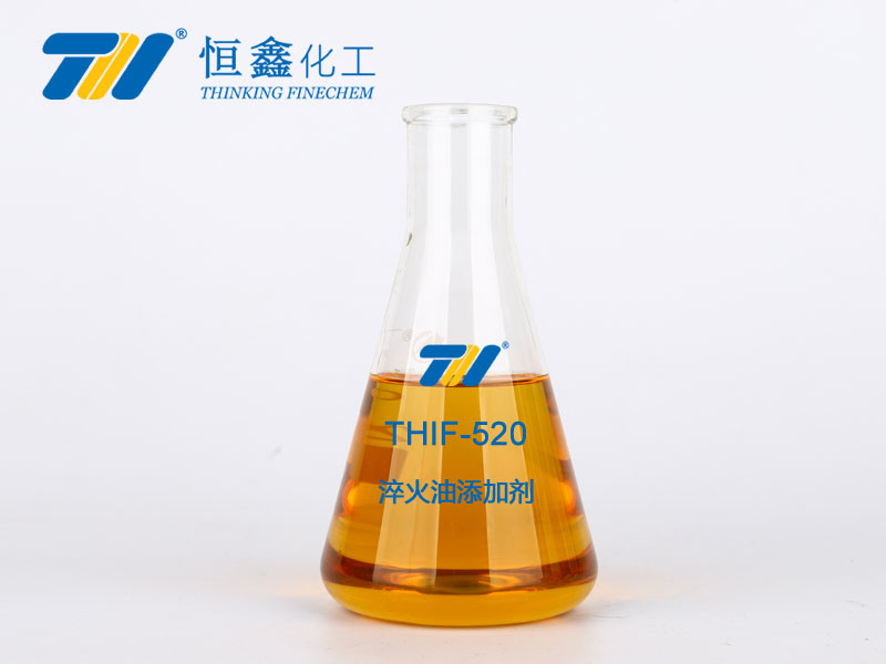 THIF-520 淬火油添加劑