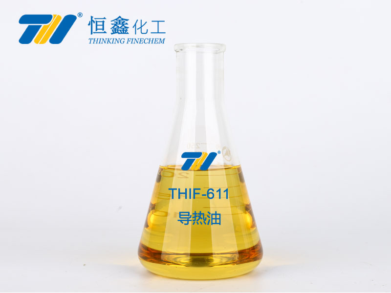 THIF-611導熱油