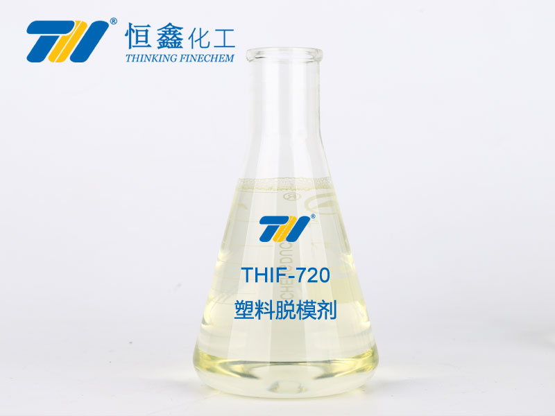 THIF-720塑料脫模劑