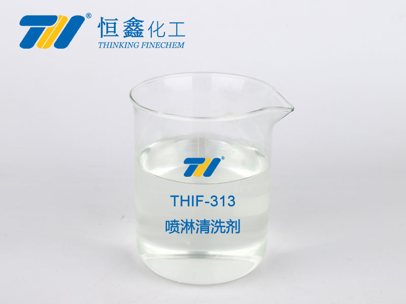 THIF-313噴淋清洗劑