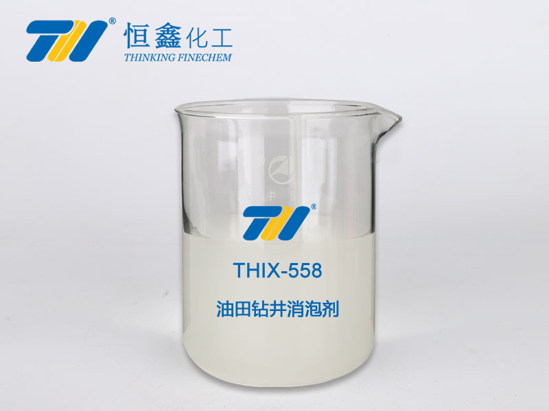 THIX-558 油田鉆井消泡劑